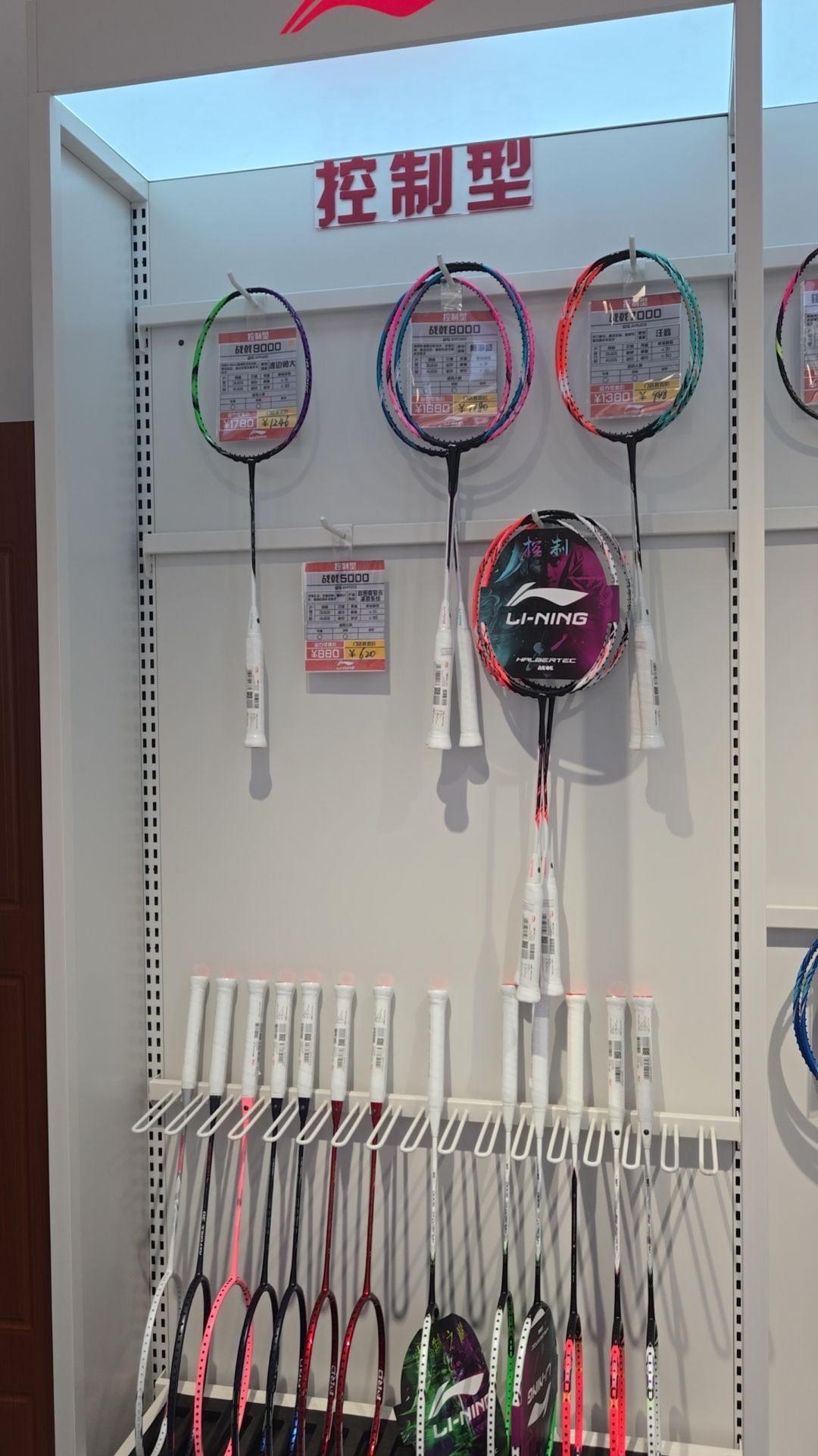 李宁羽毛球专卖店(翰懿体育小康城店)