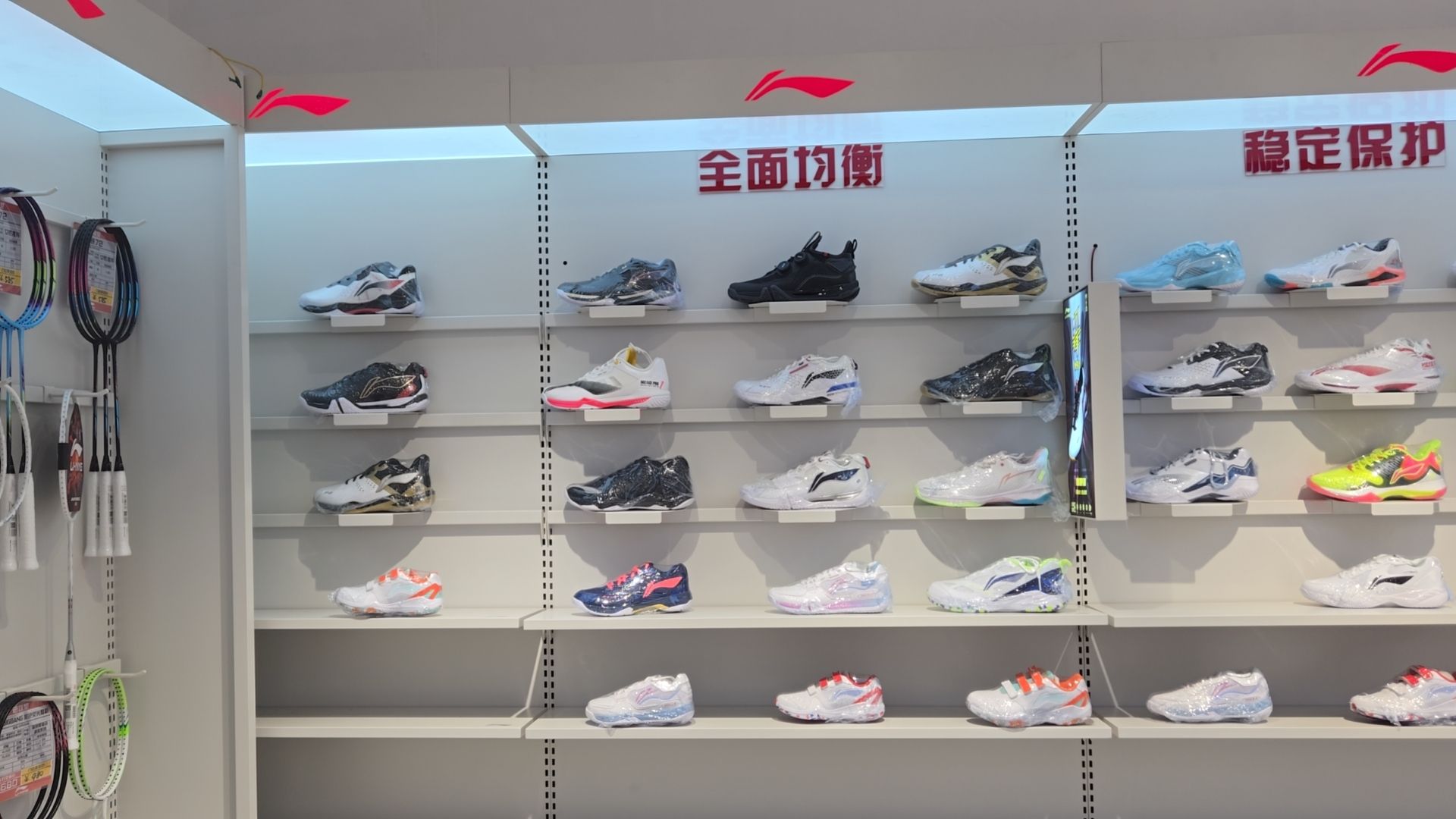 李宁羽毛球专卖店(翰懿体育小康城店)