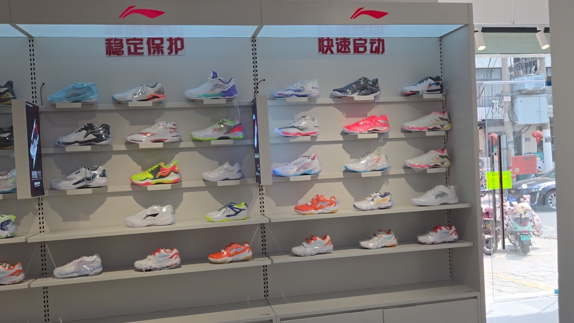 李宁羽毛球专卖店(翰懿体育小康城店)