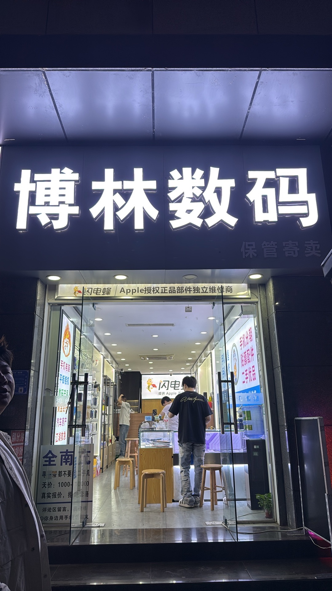 蒋哥手机店手机置换上门回收手机租赁