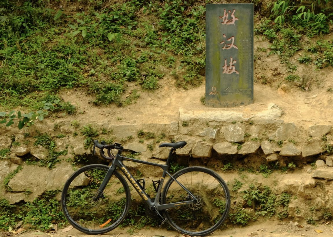 好汉坡