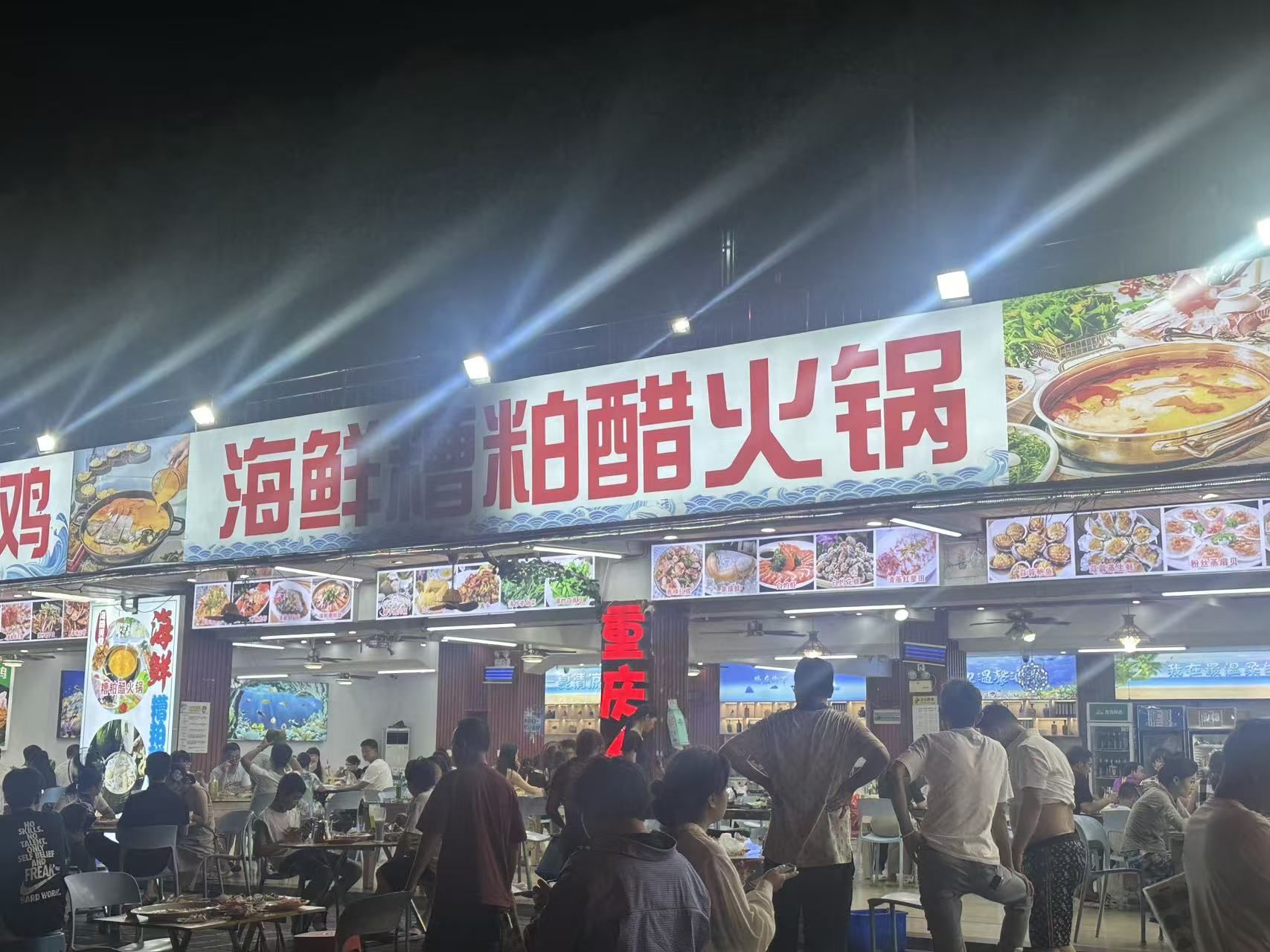 小南鲜厨椰子鸡海鲜糟柏醋火锅