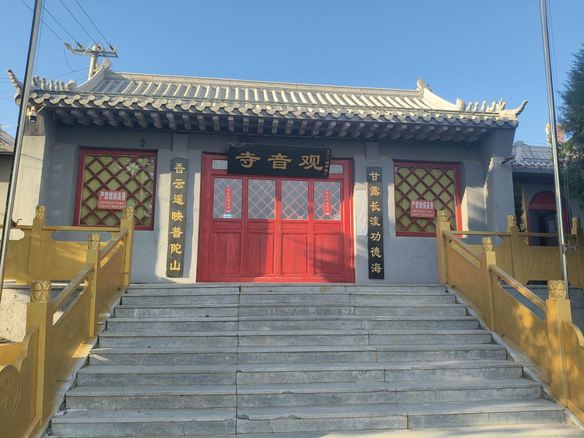观音寺实景照片