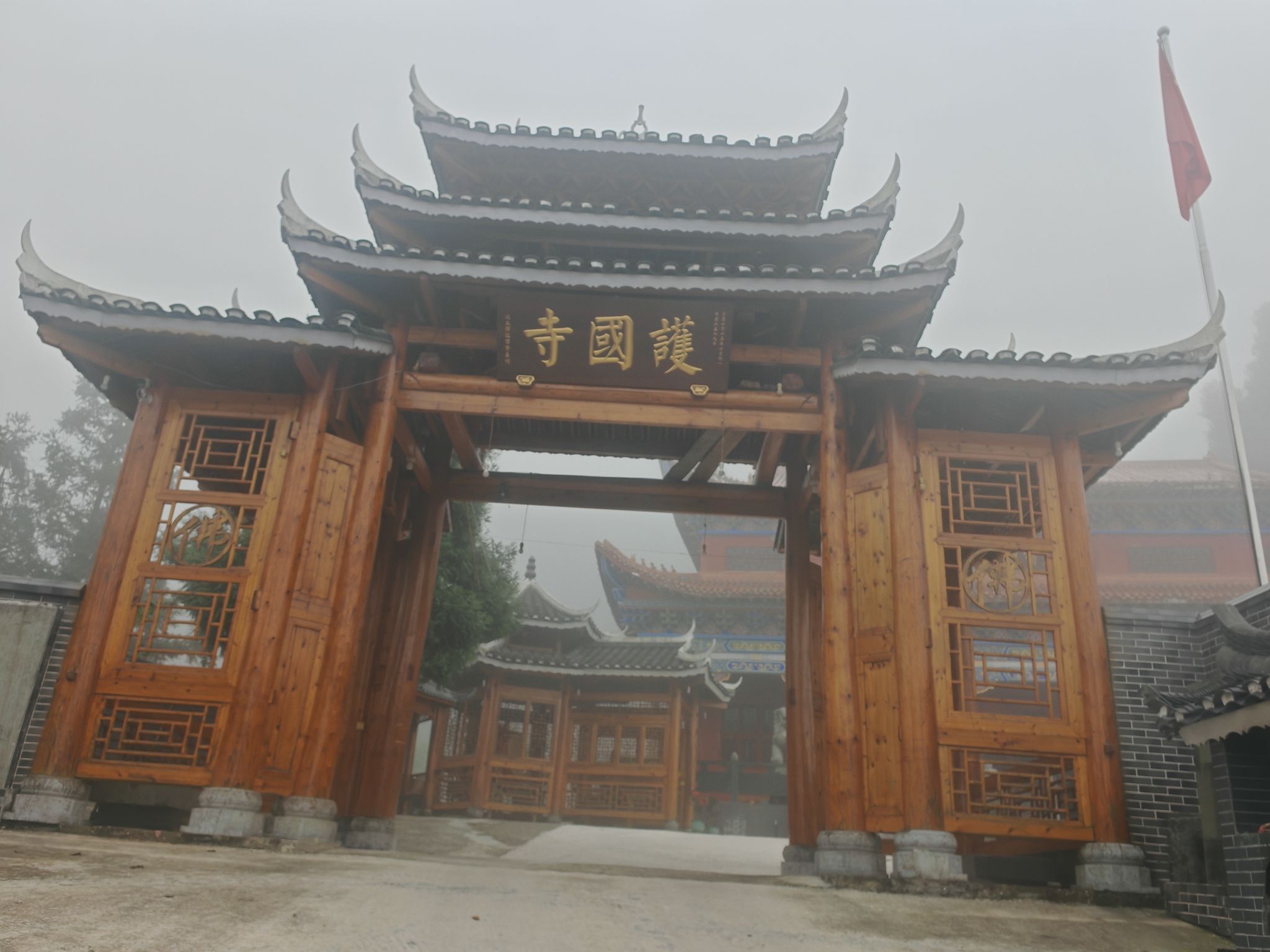 云雾山护国寺实景照片