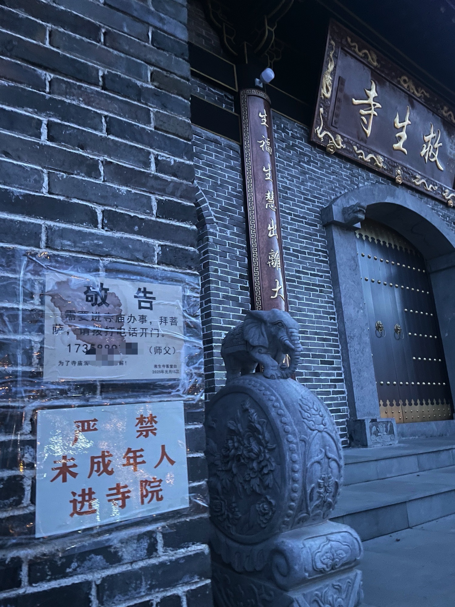救生寺实景照片