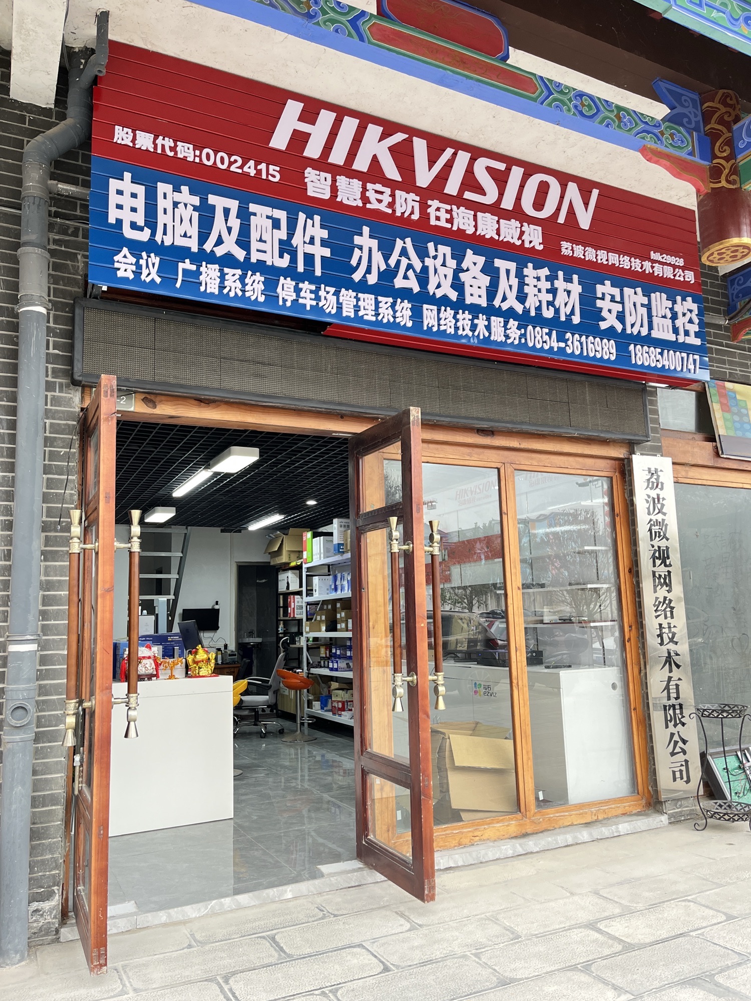 荔波微视网络技术有限公司