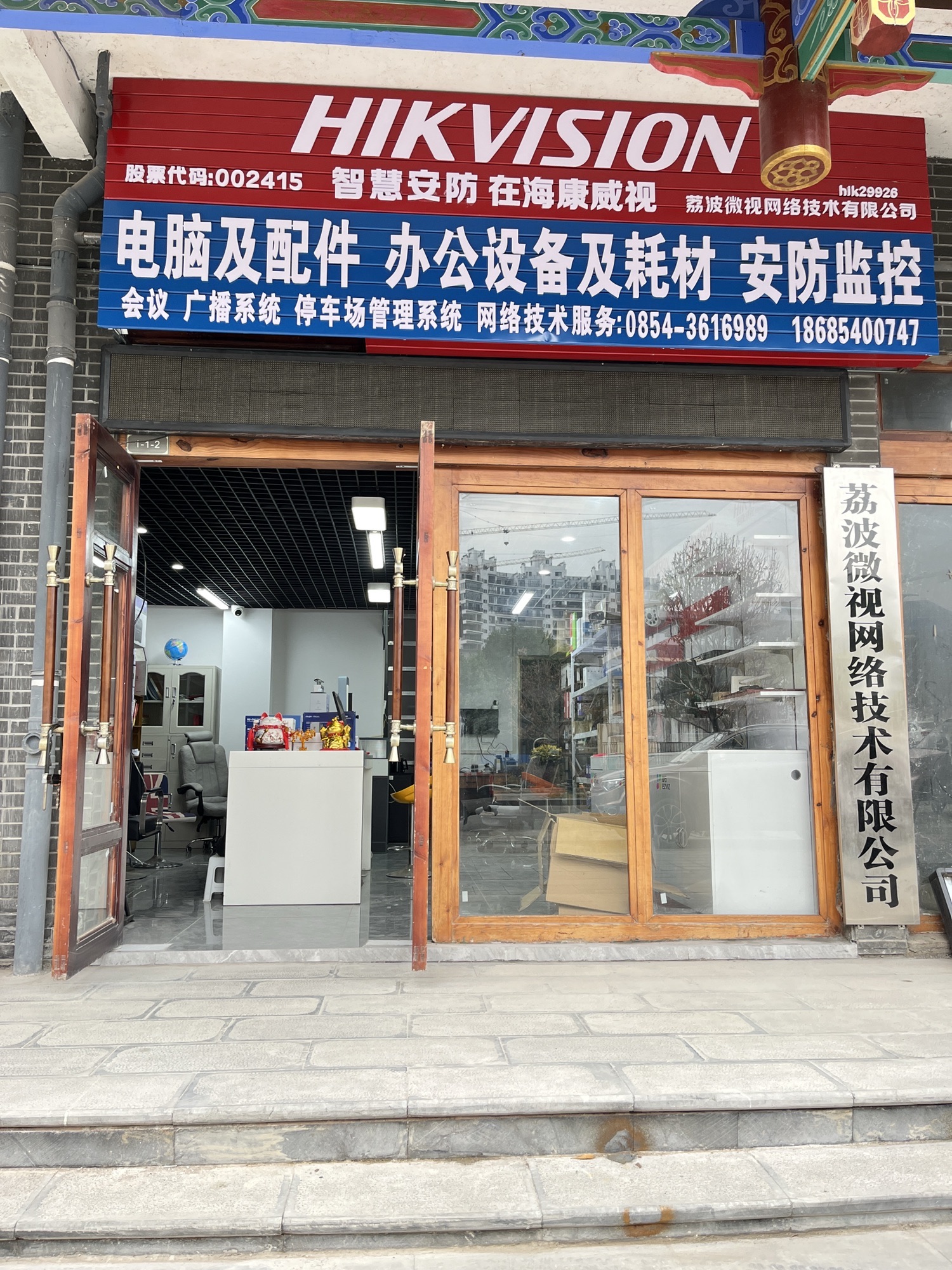 荔波微视网络技术有限公司