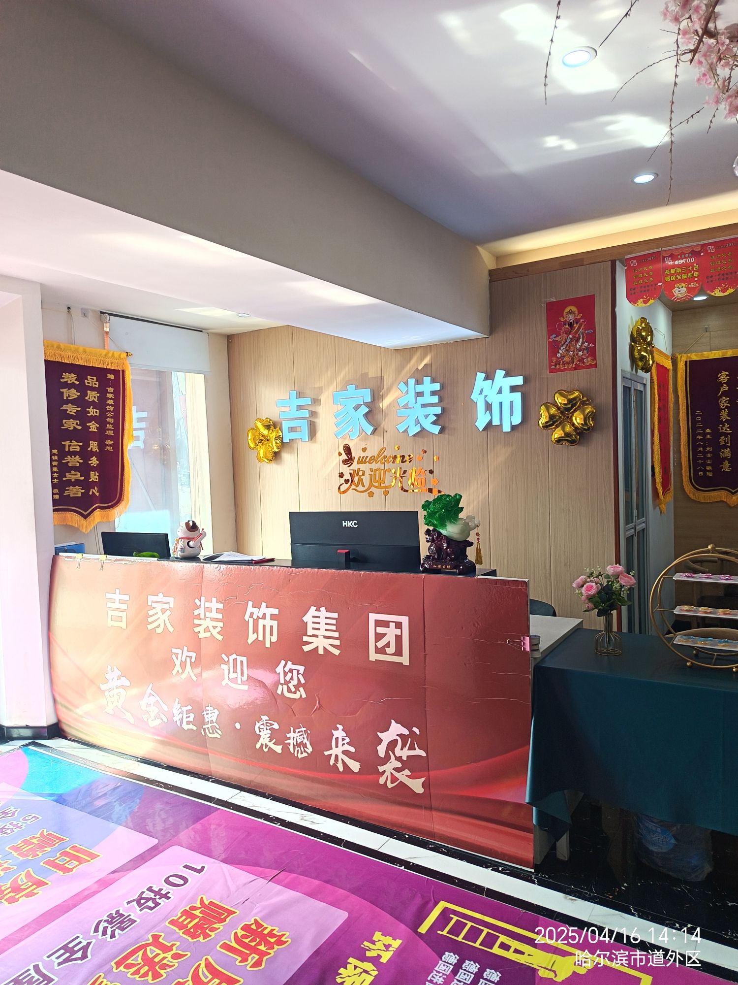 吉家装饰