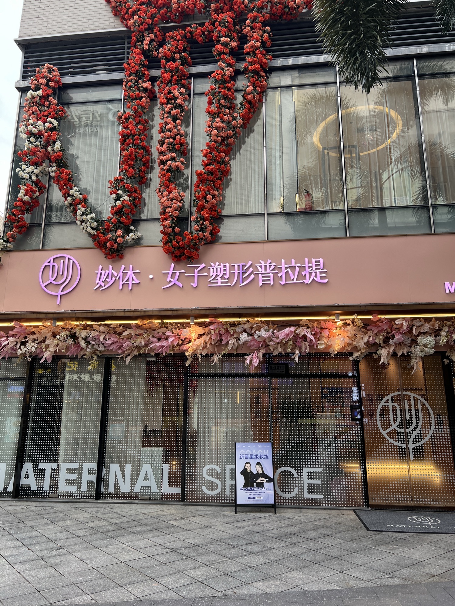 场地封面-妙体·女性健身·女子塑形普拉提(知识城店)