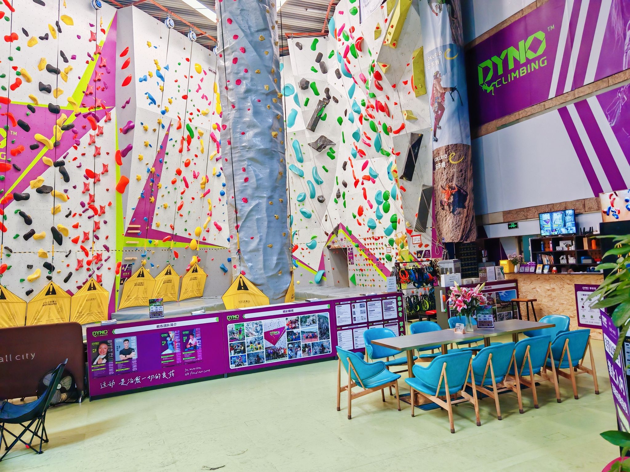 场地封面-DynoClimbing攀岩馆