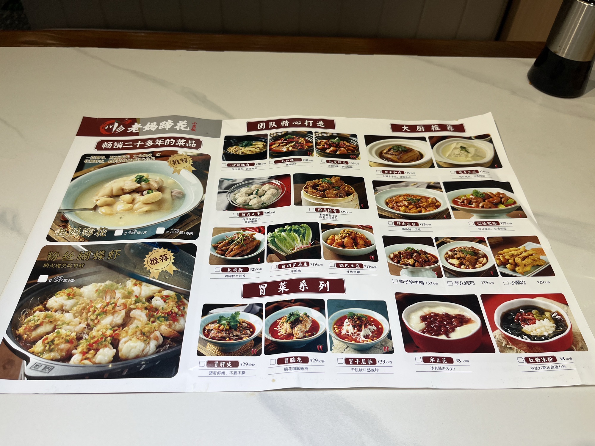 川乡老妈蹄花(远洋时代广场店) - 八宝山街道便民圈栖邻生活圈餐饮服务服务点实景照片