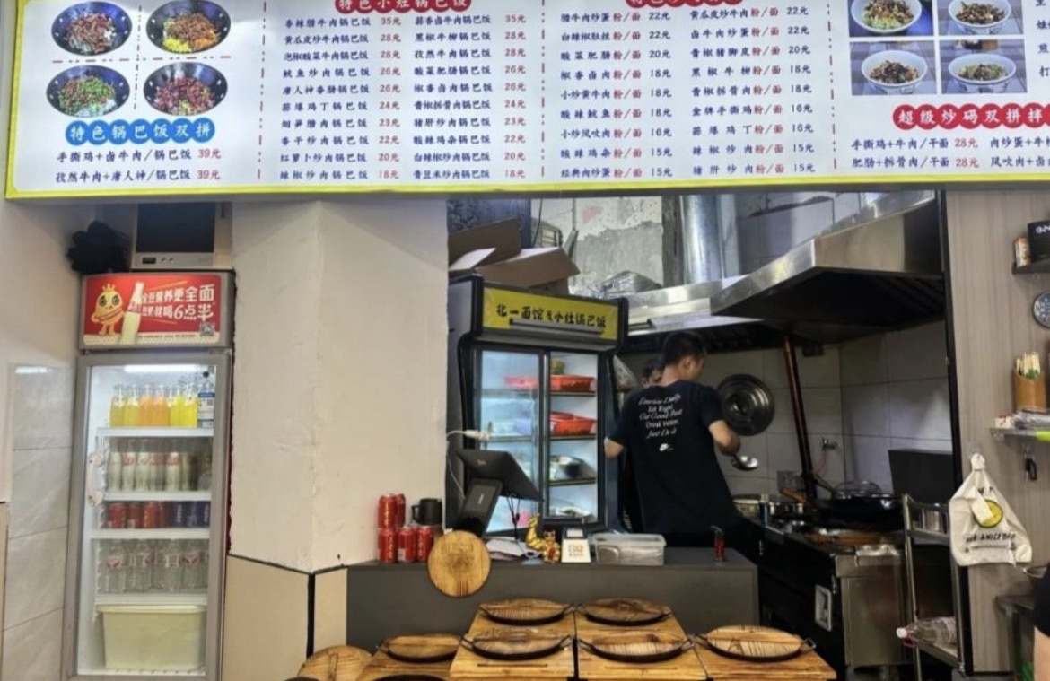 北一面馆&小灶锅巴饭(北辰·三角洲奥城D2区店)
