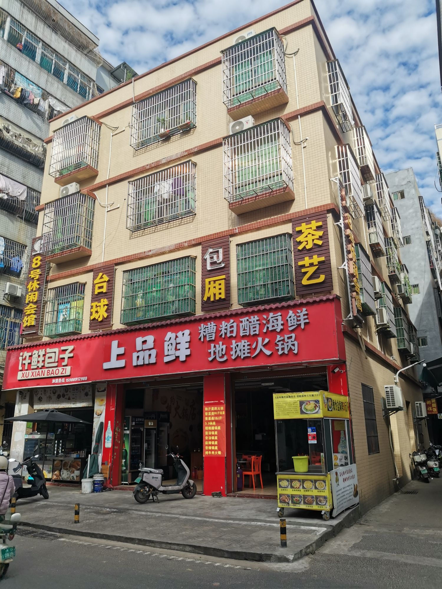 上品鲜