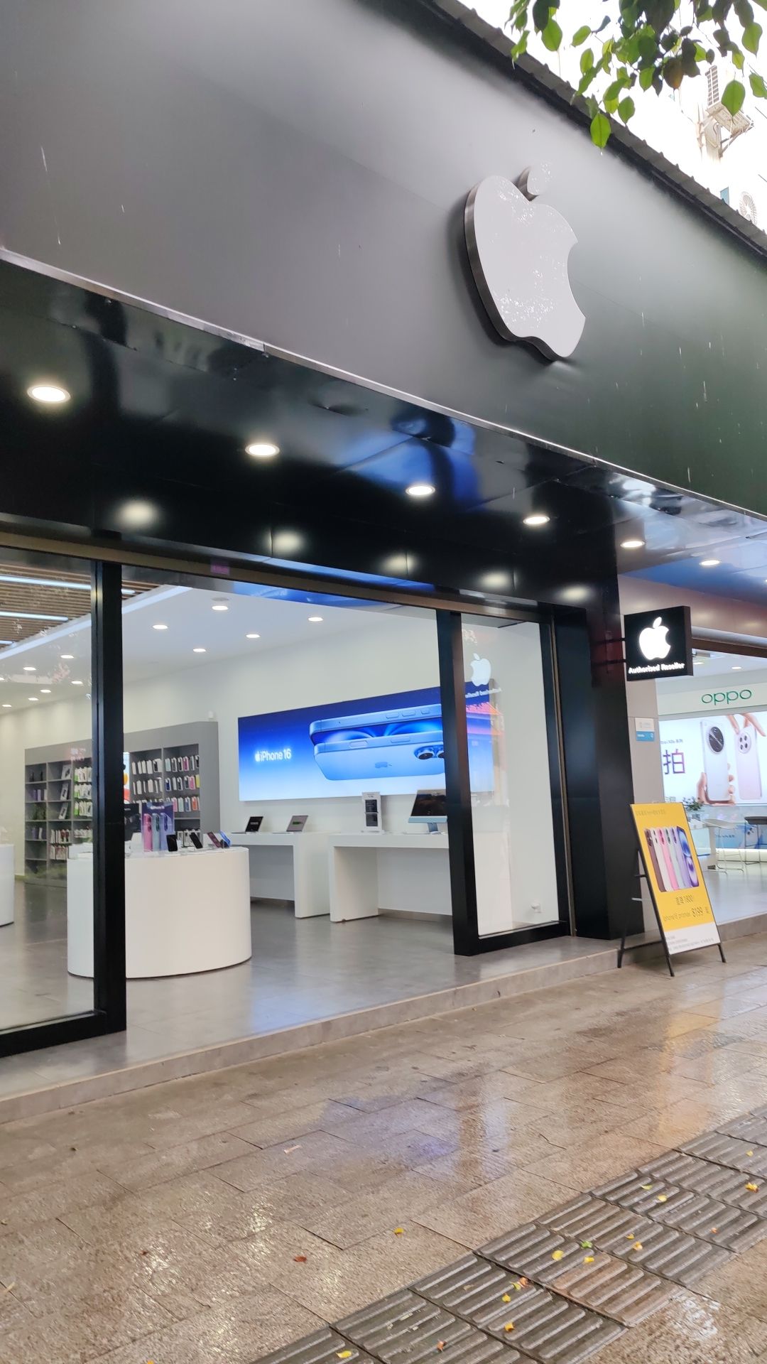 启辰通讯盈江苹果专卖店