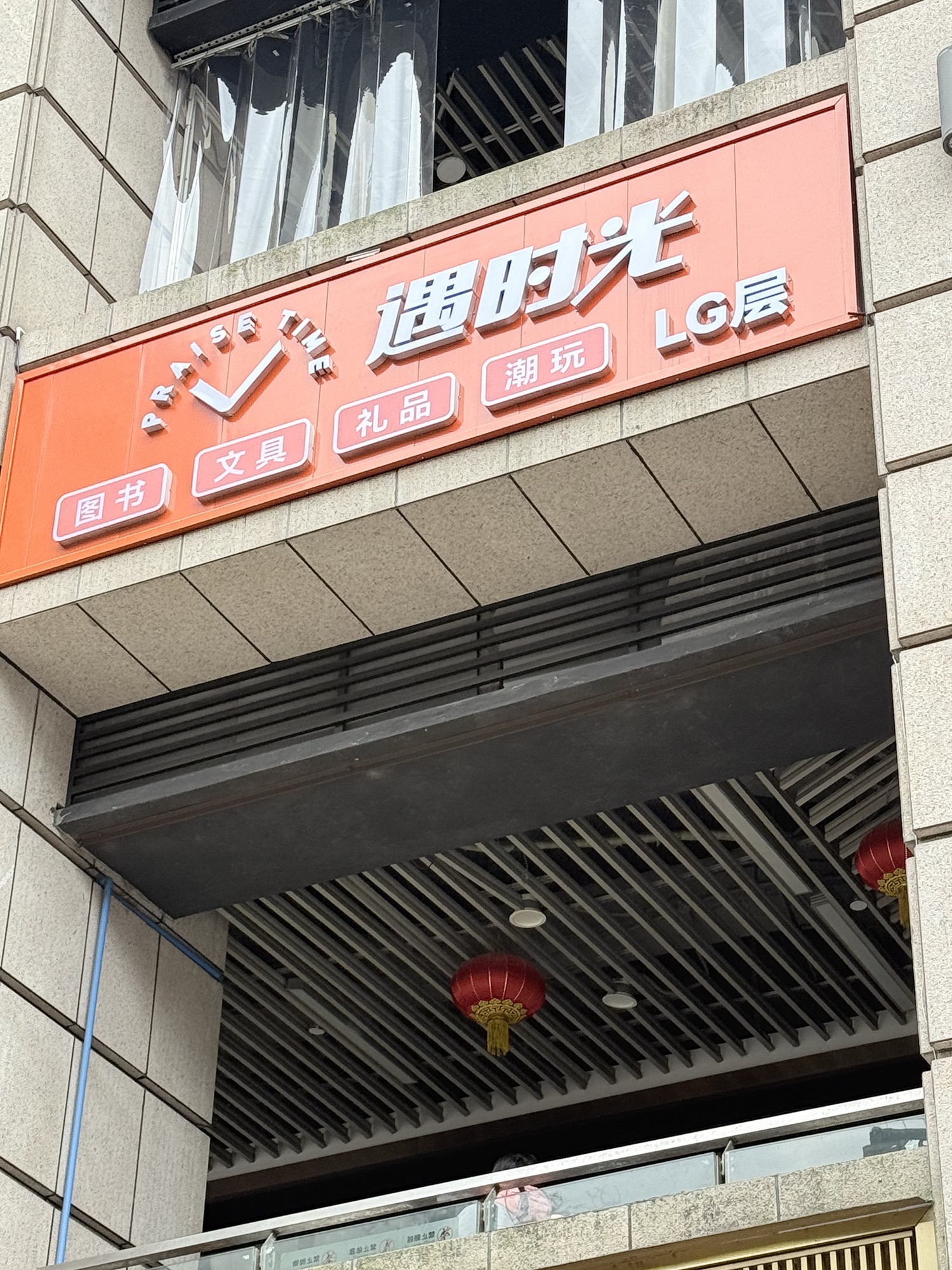 世纪美美广场