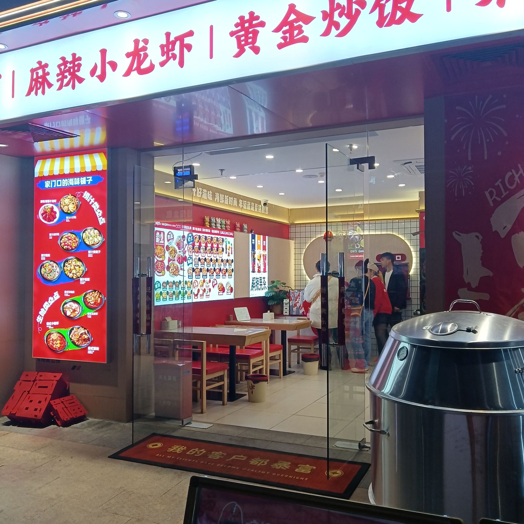 金湖里嘛拾一捞汁小海鲜