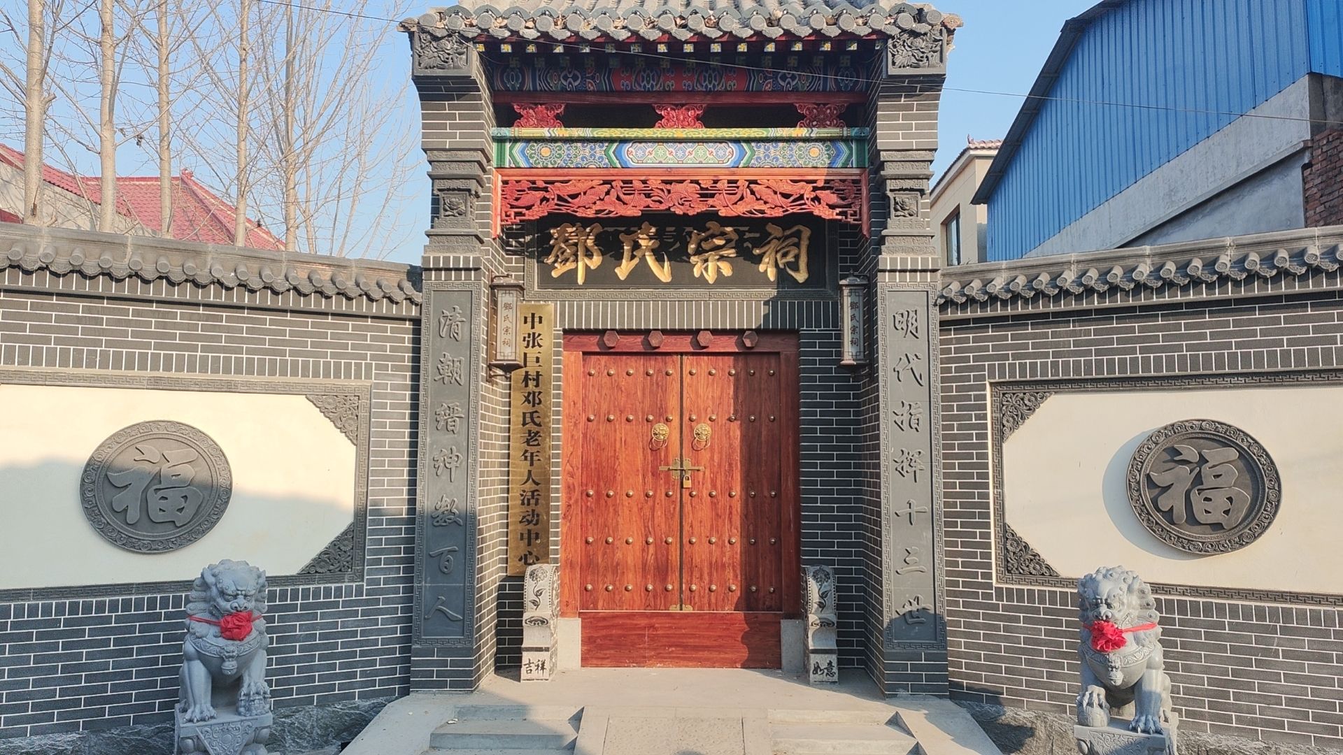 邓氏宗祠实景照片