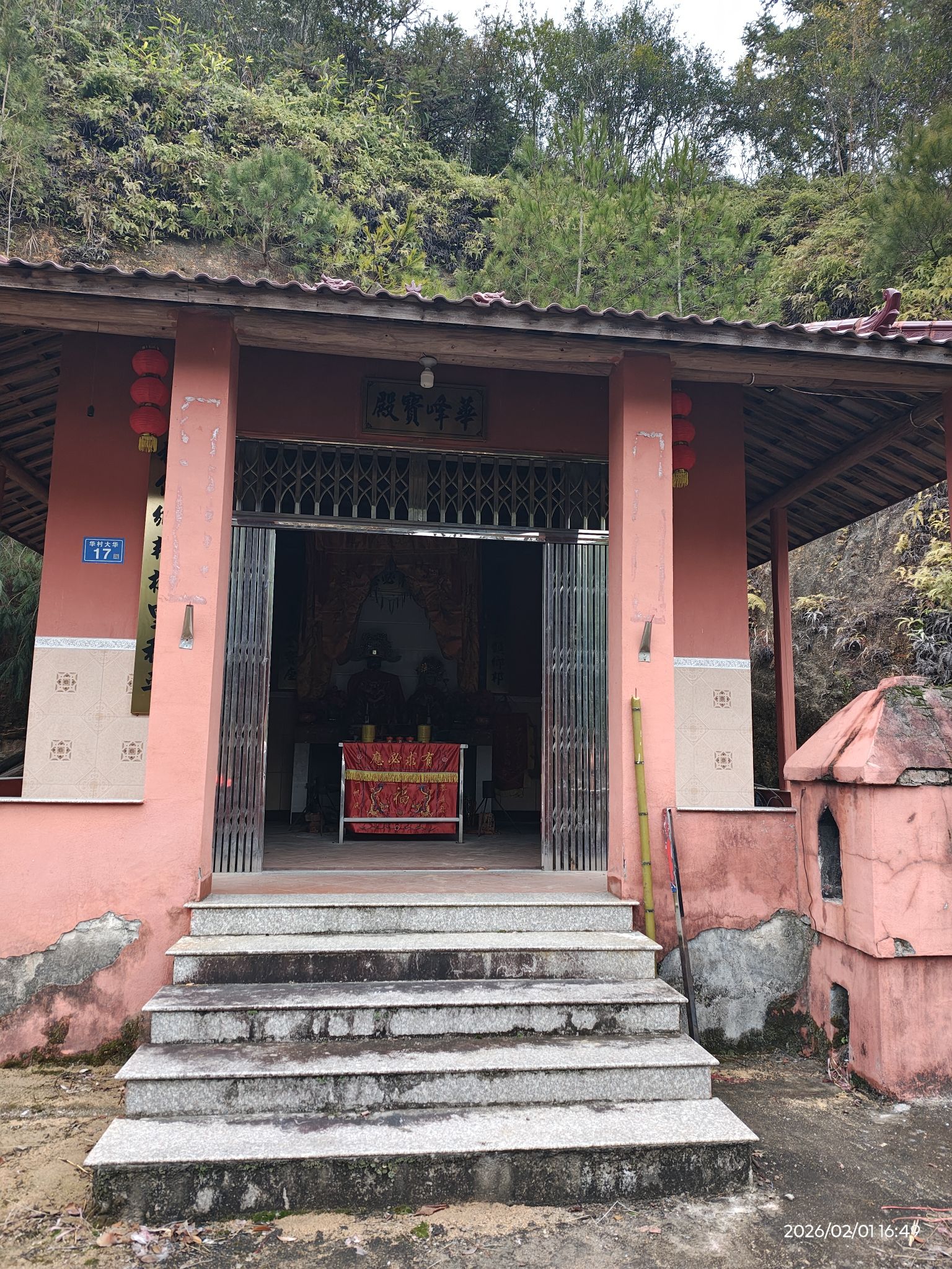 华峰宝殿实景照片