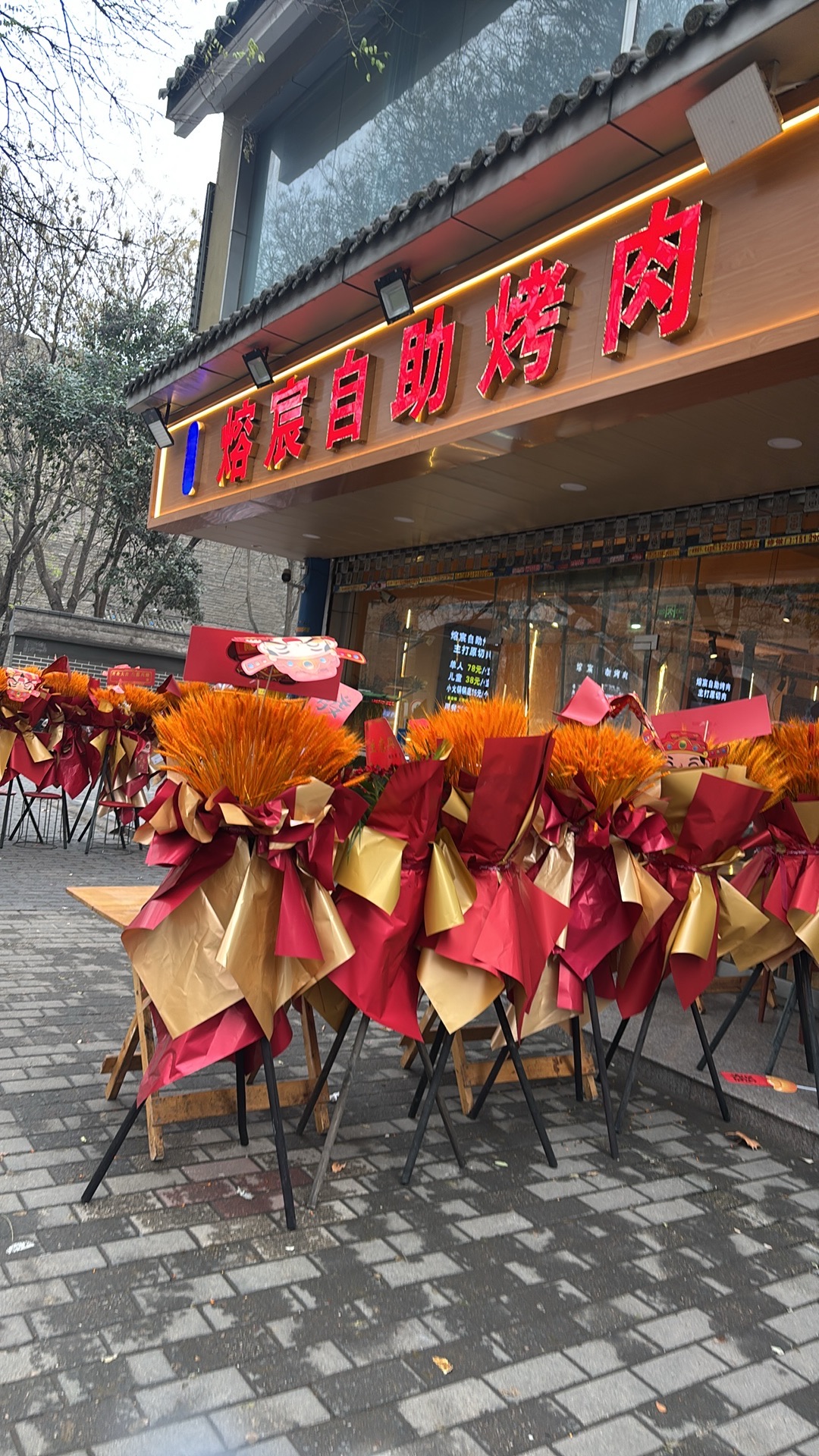 熔宸自助烤肉