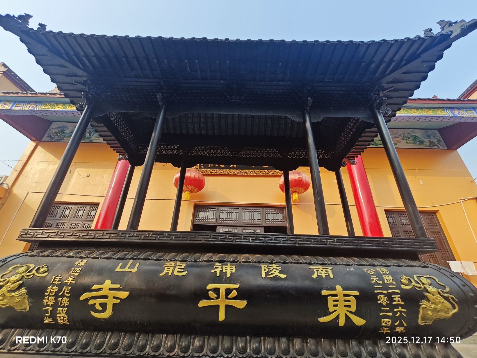 神龙山东平寺实景照片