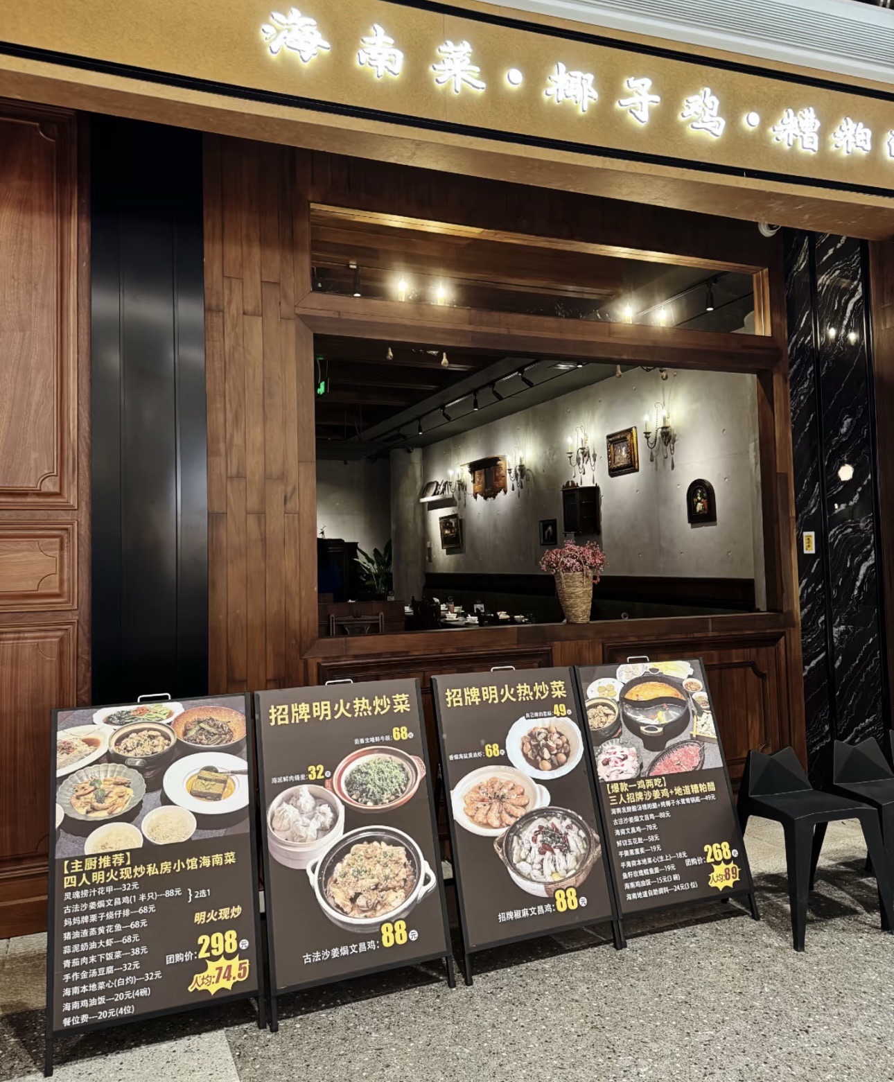 古姑姑·沙姜鸡煲·海南砂锅(海口龙湖天街店)