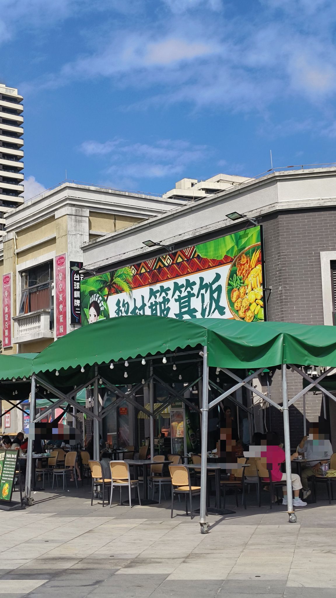 黎村簸箕饭(神州半岛店)