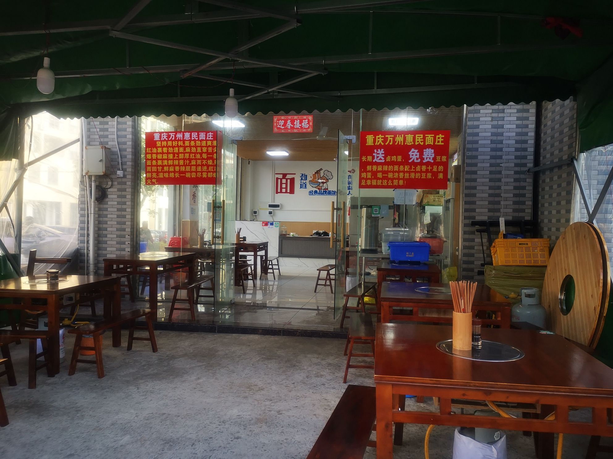 重庆万州惠民面庄