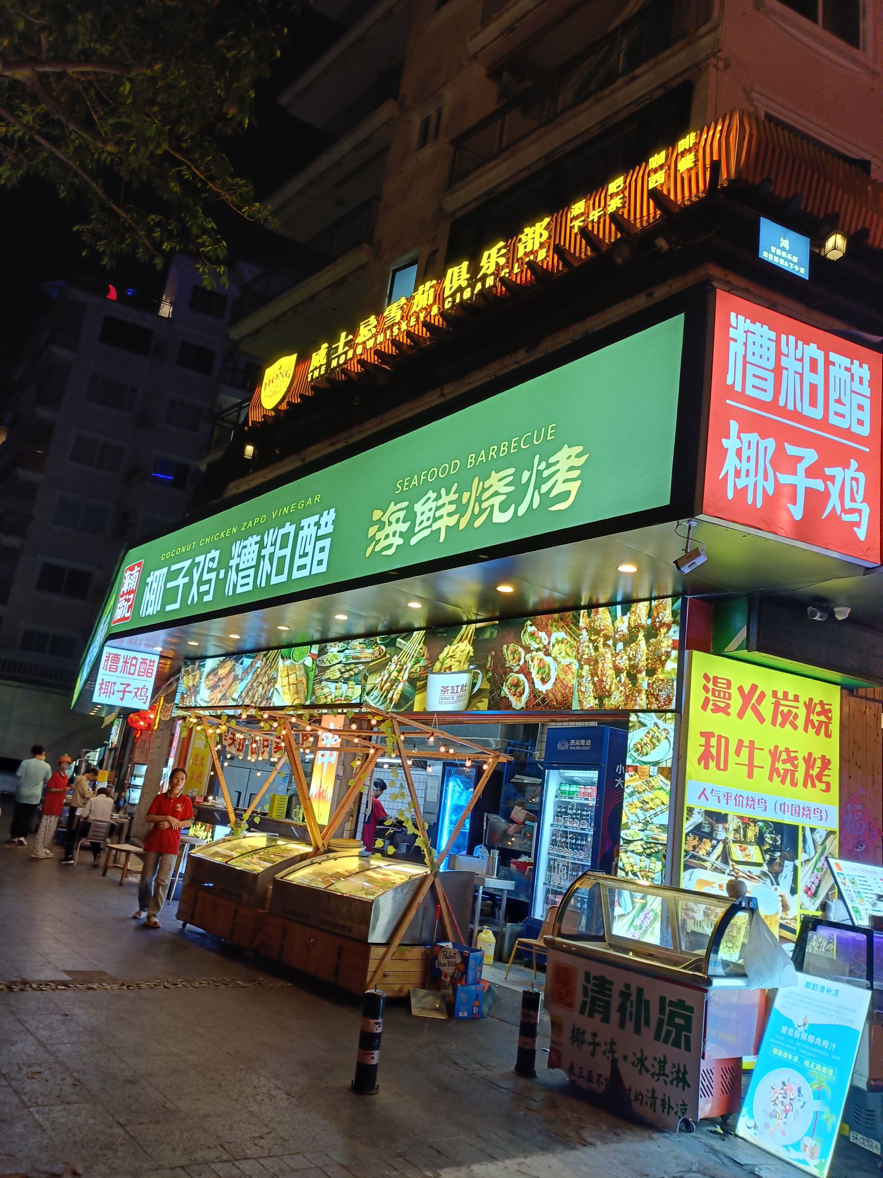 海南福记椰子鸡糟粕醋