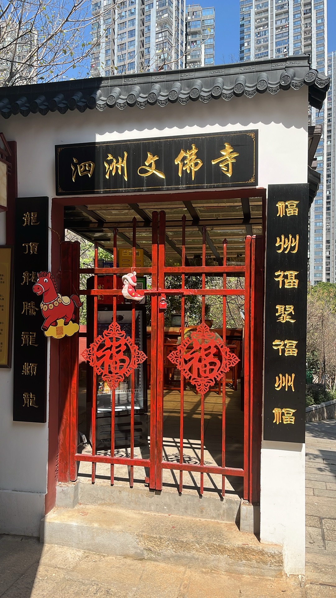 龙岭顶泗洲文佛寺实景照片