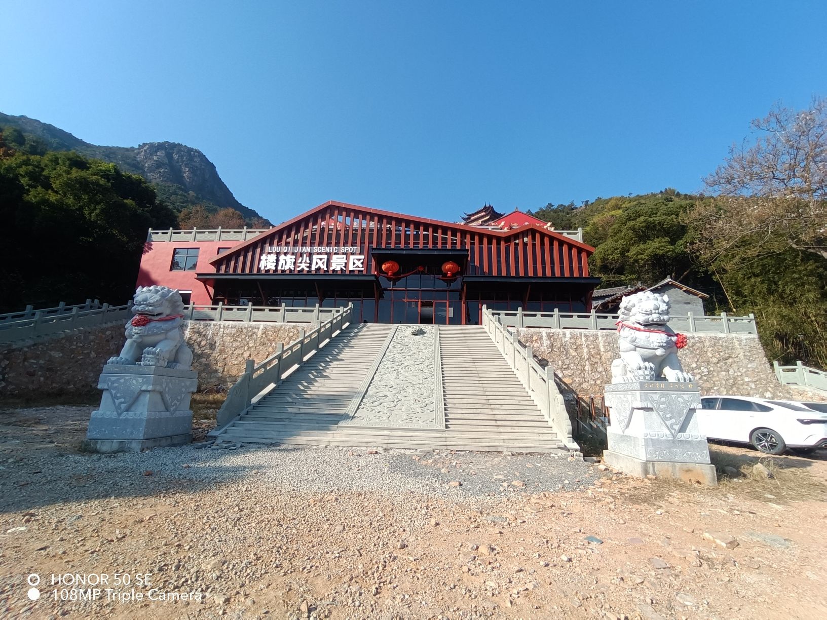 楼旗尖风景名胜区-琛山生态森林
