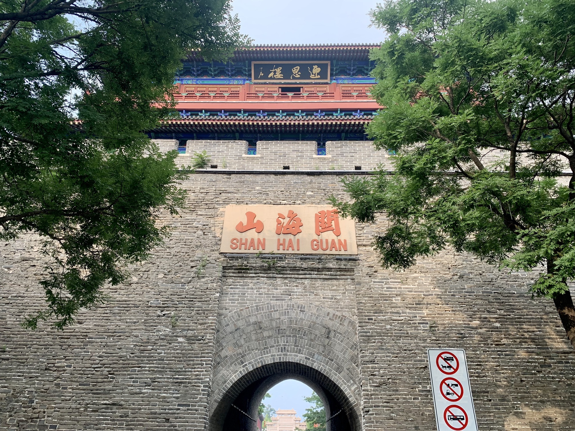 长线10天 · 华北东北精选线 4号 自驾路线封面