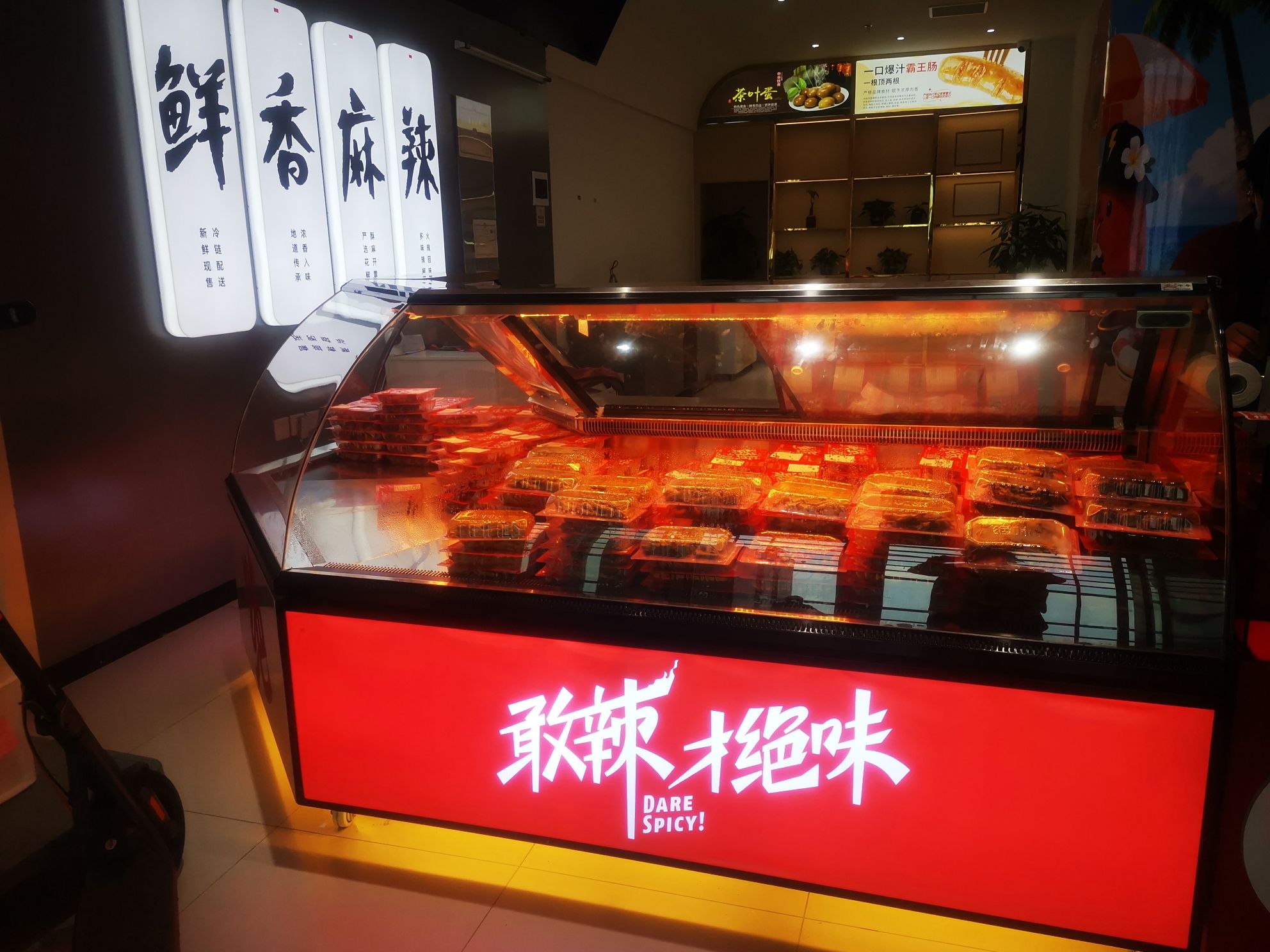 绝味鸭脖(新海港店)