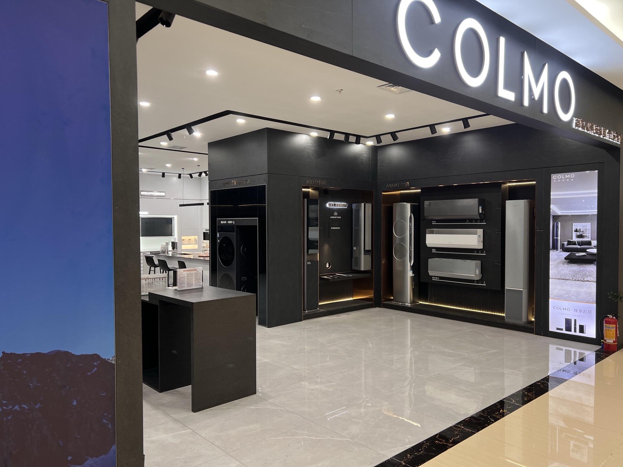 COLMO智感体验馆(海口金盛达店)