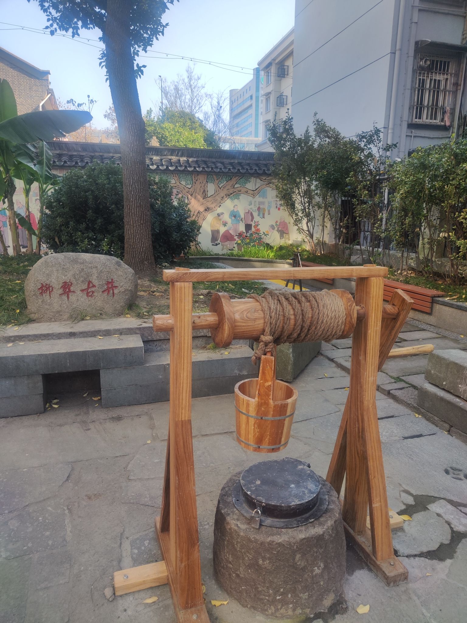 柳翠古井公园