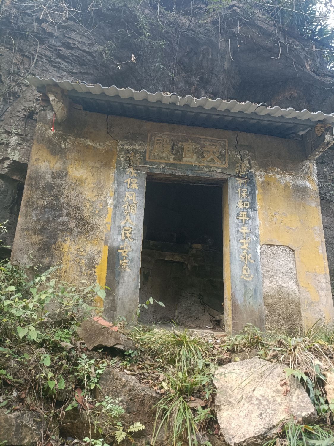 灵官殿实景照片