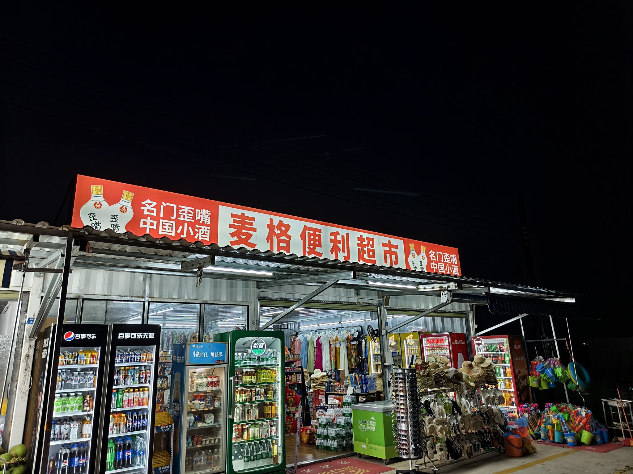 麦格便利店(龙铺路店)