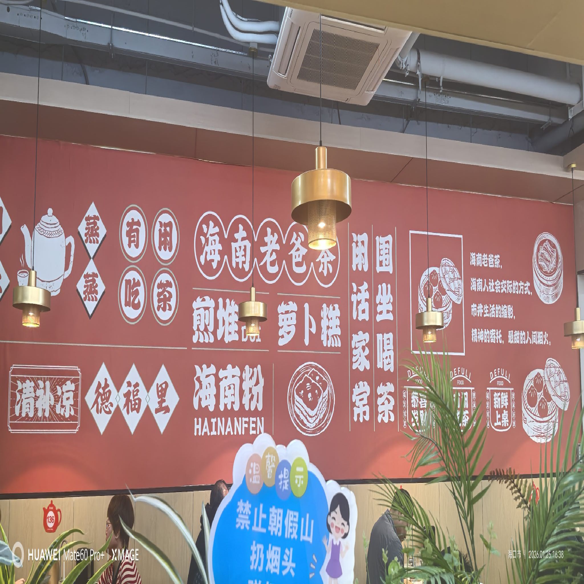 德福里老爸茶(海大南门店)