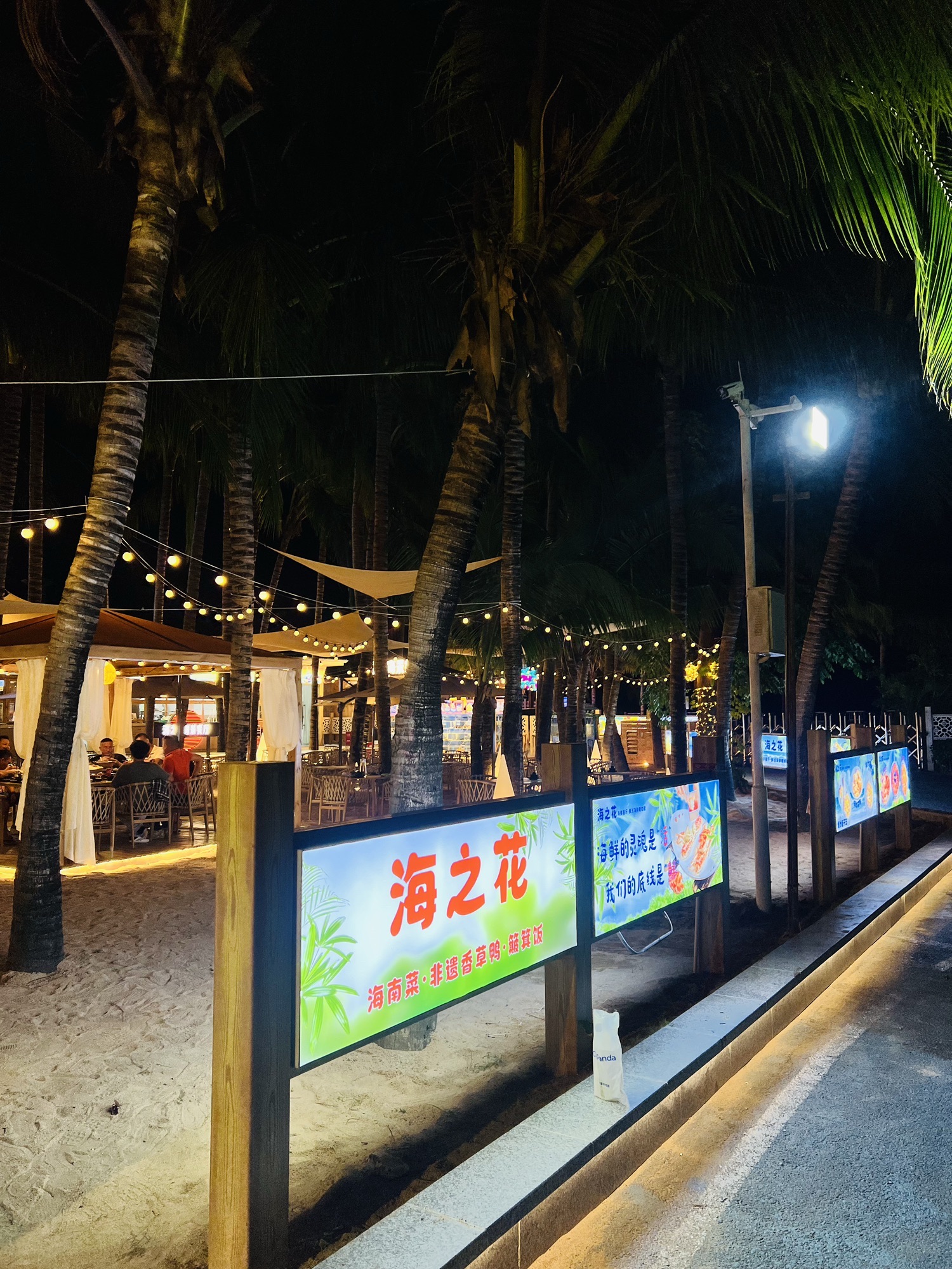 海之花海景餐厅(天涯海角店)