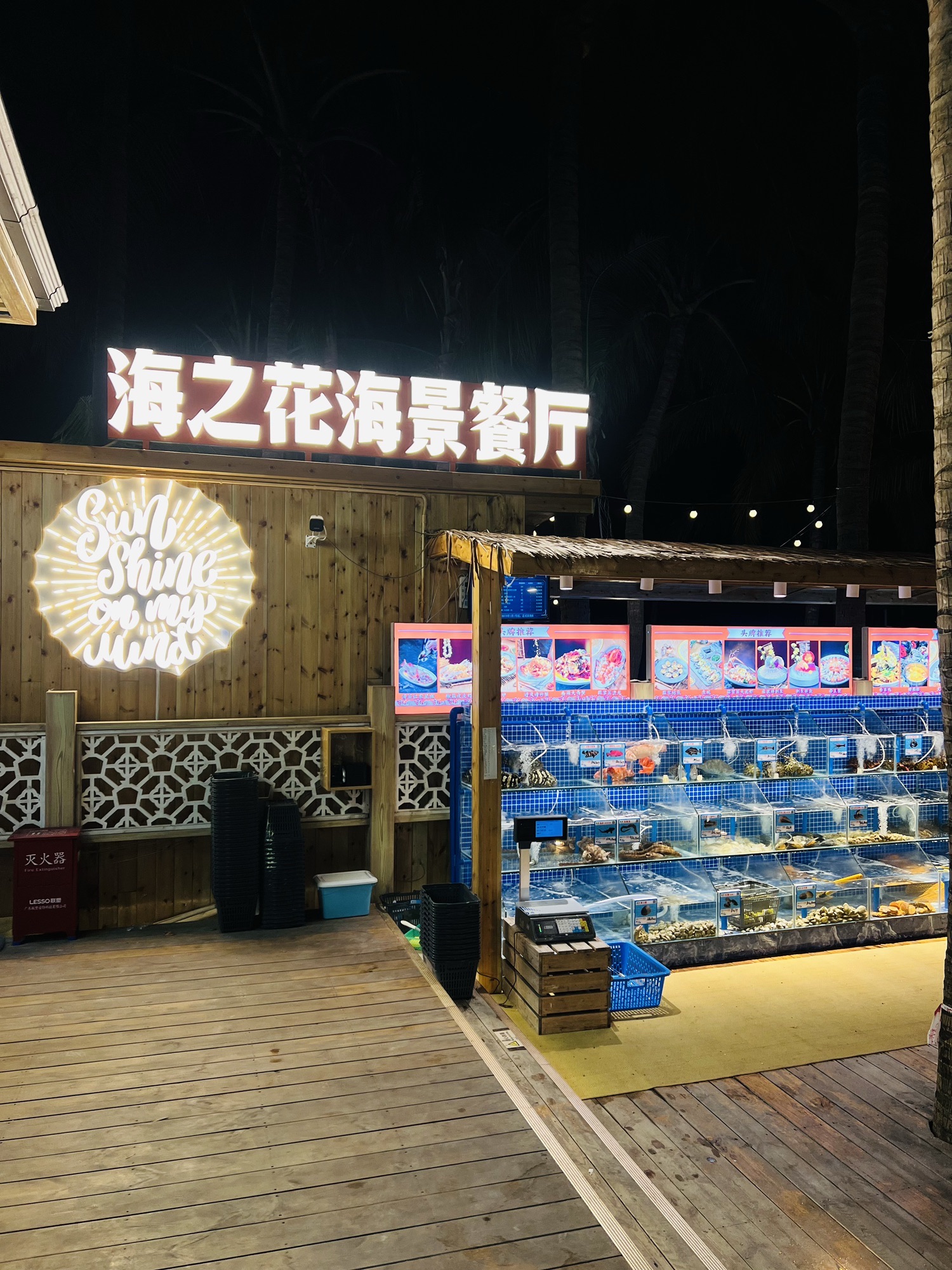 海之花海景餐厅(天涯海角店)