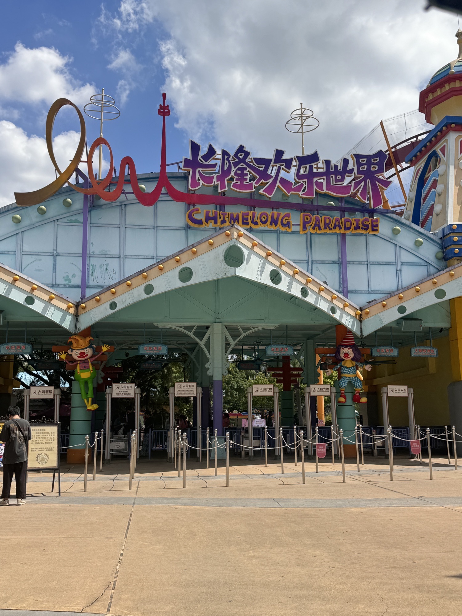 场地封面-长隆欢乐世界-魔力秋千