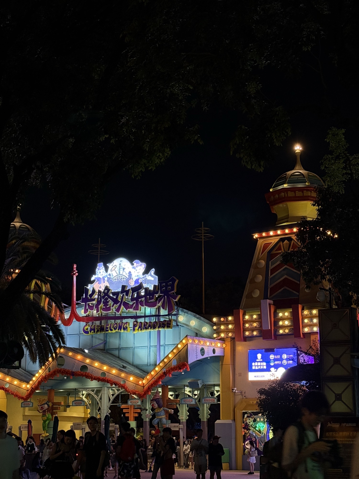 场地封面-长隆欢乐世界-飓风飞椅