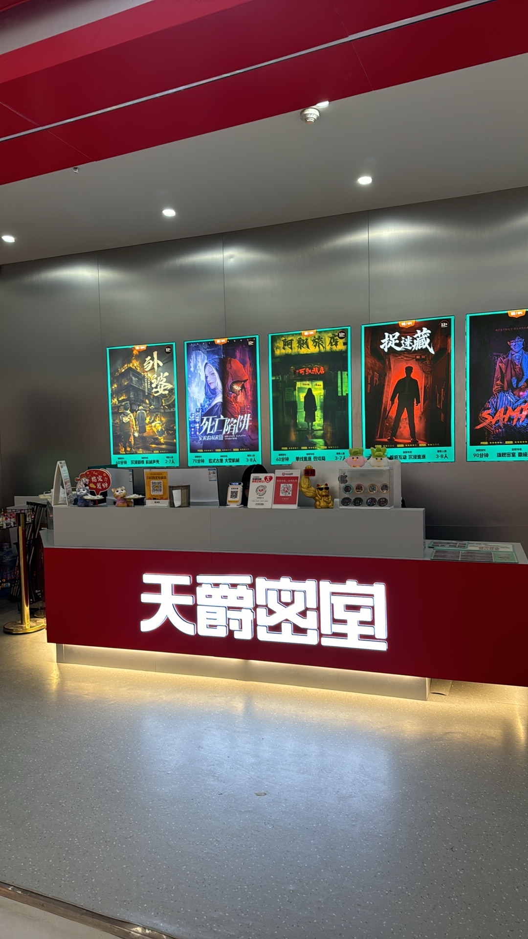 场地封面-天爵密室(经开万达店)