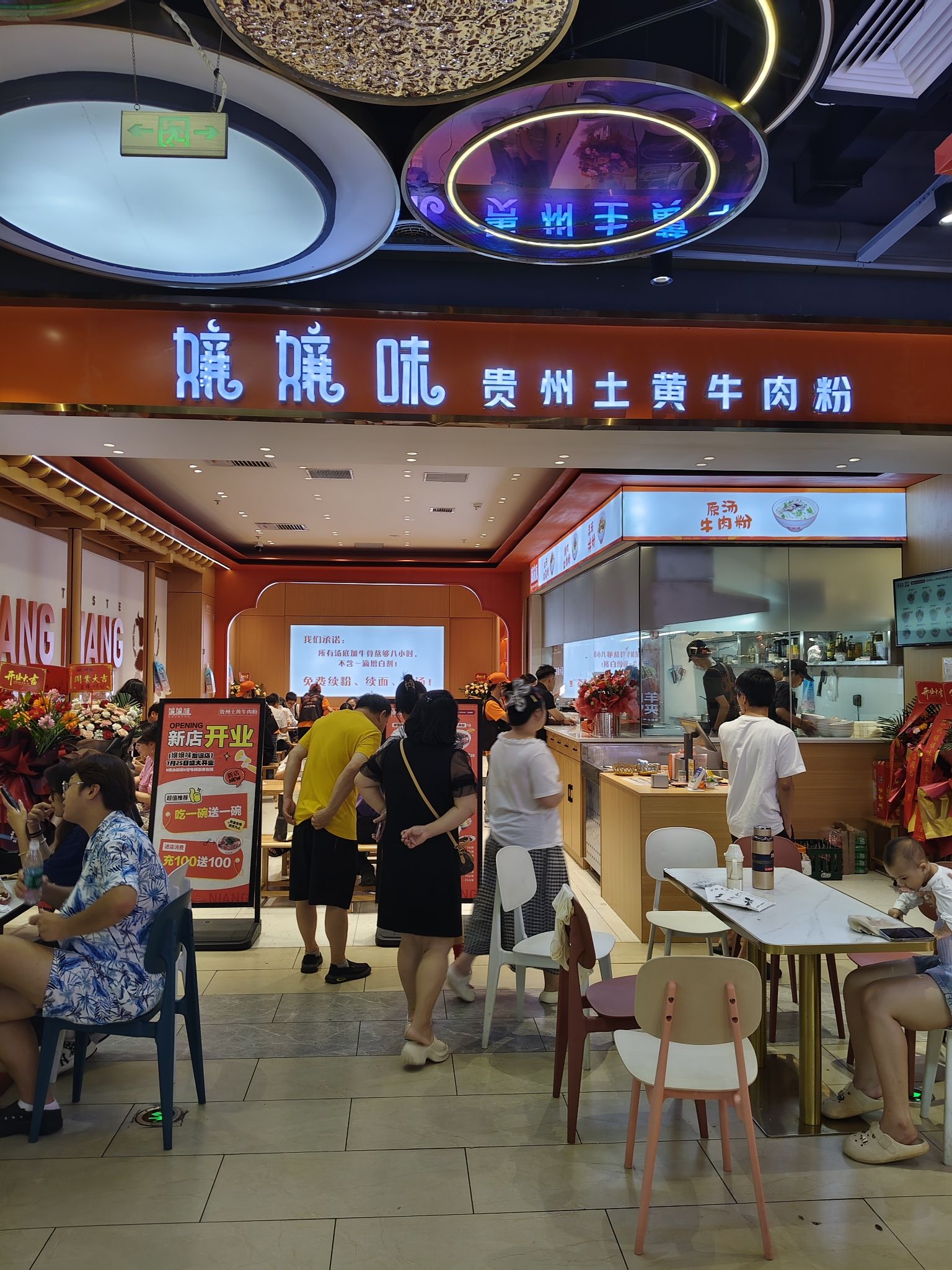 嬢嬢味贵州土黄牛肉粉(友谊店)