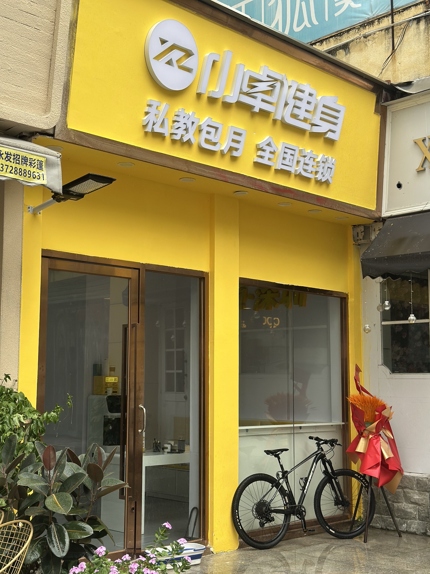 场地封面-小卓健身(龙华店)