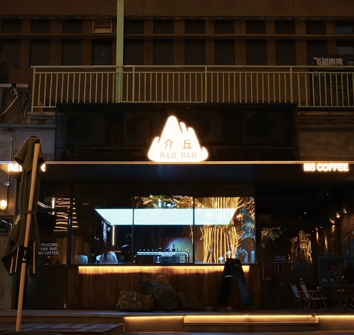 场地封面-介丘R&B Bar