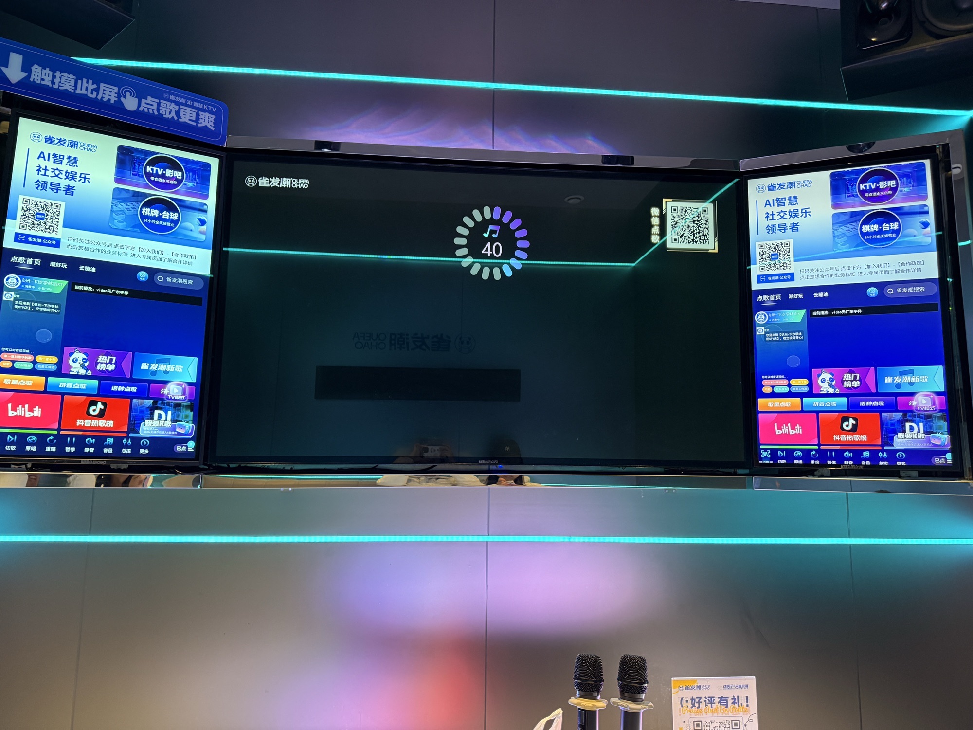 雀发潮AI智慧KTV·台球·影吧(杭州下沙学林街店)