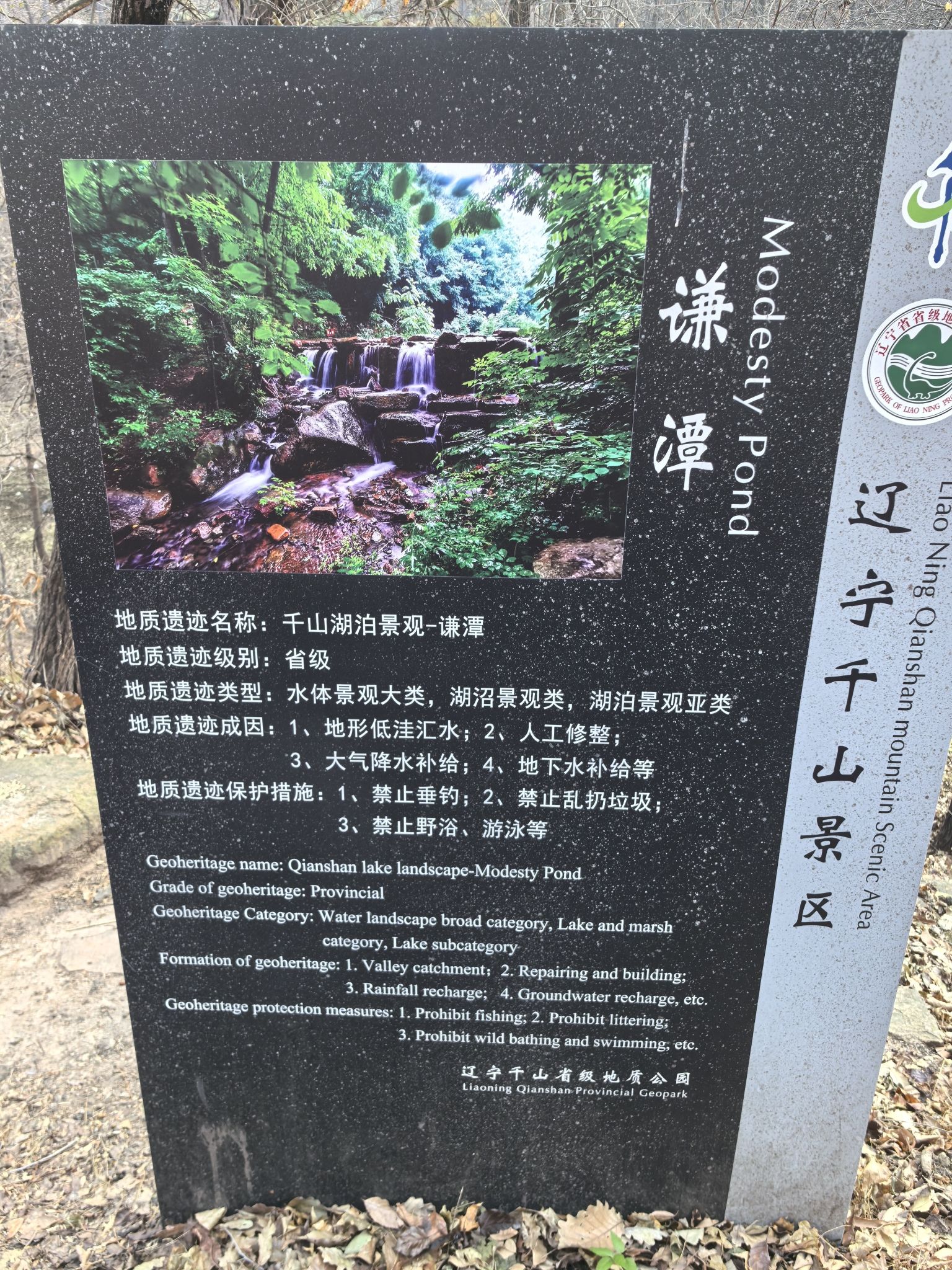 谦潭