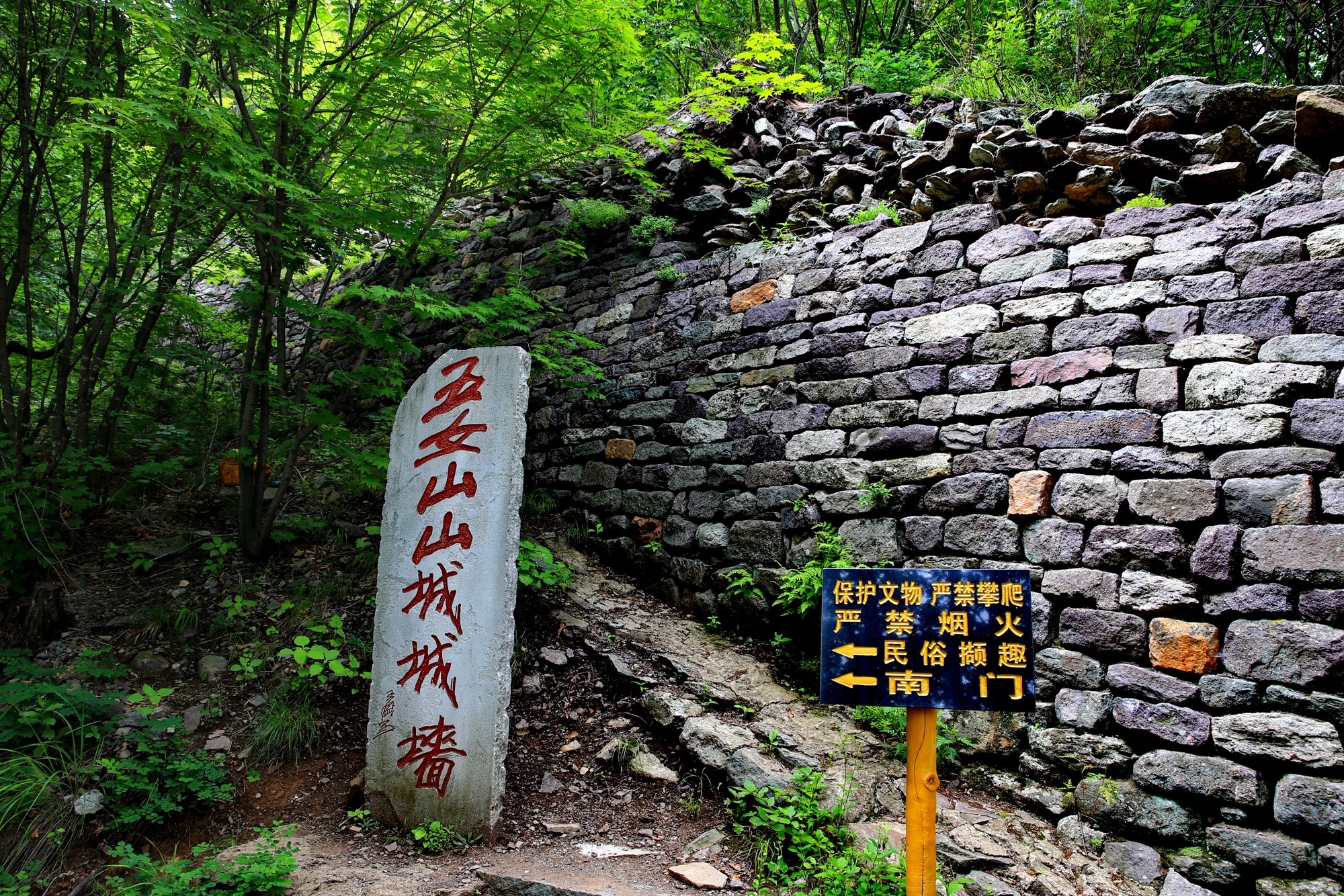五女山景区-南墙和南门遗址