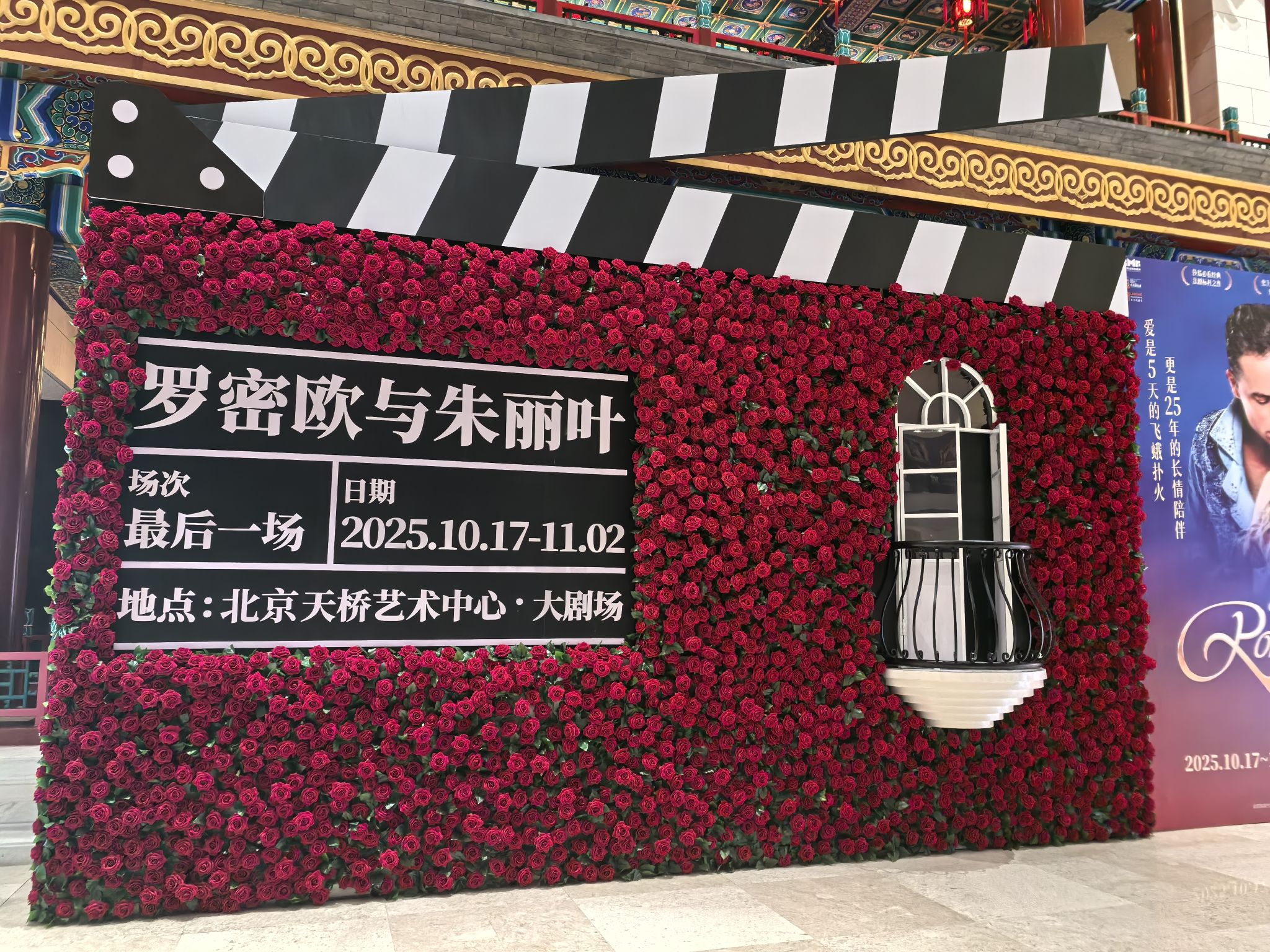 场地封面-天桥艺术中心-大剧场