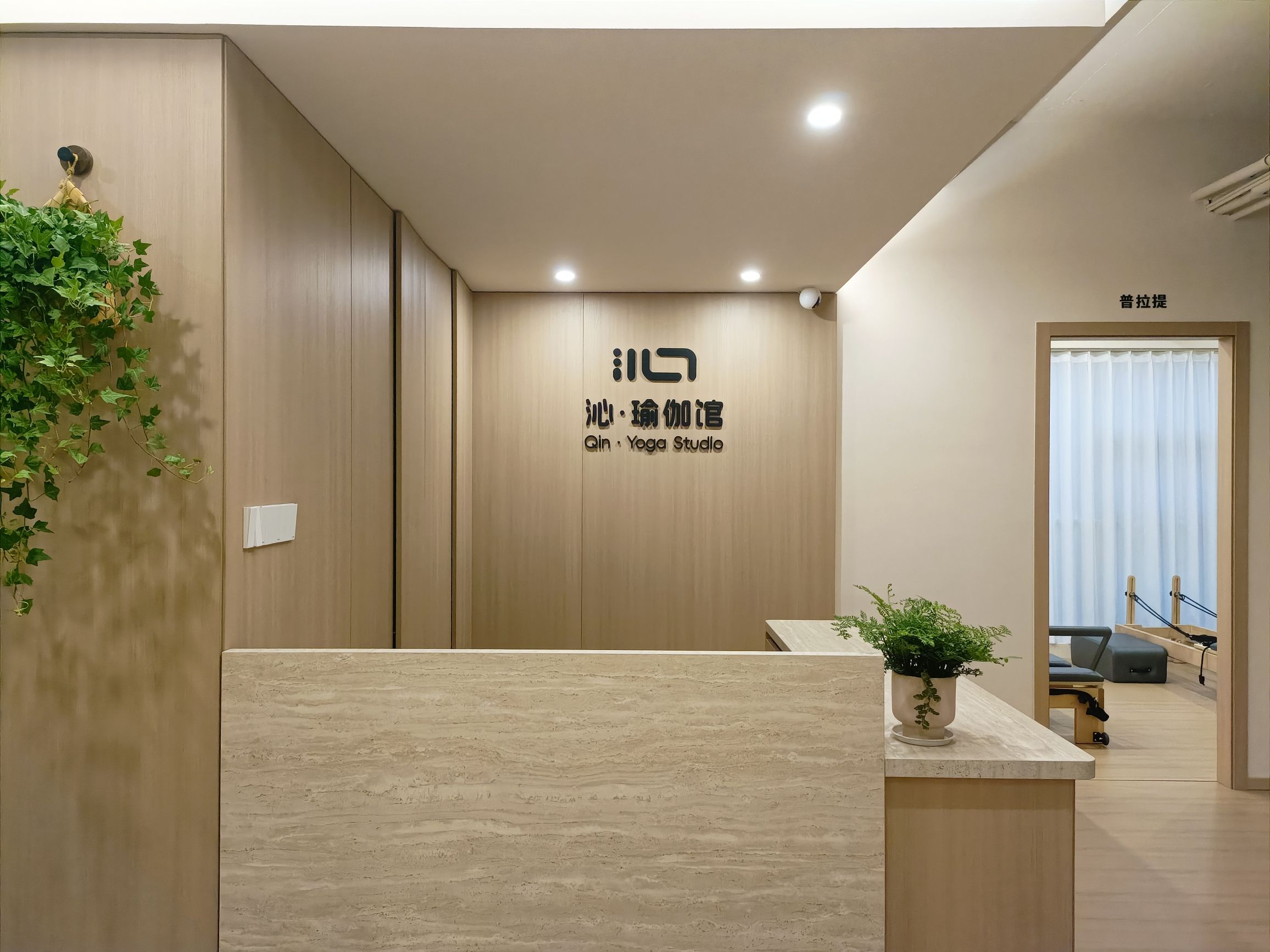 场地封面-沁•瑜伽馆